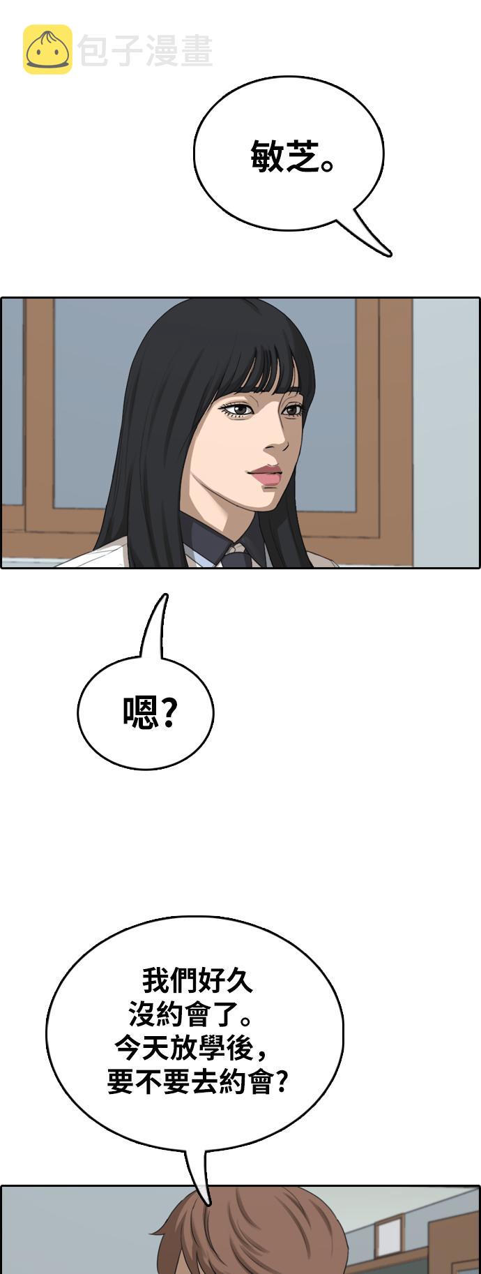 [第394话] 拳击俱乐部(1)59