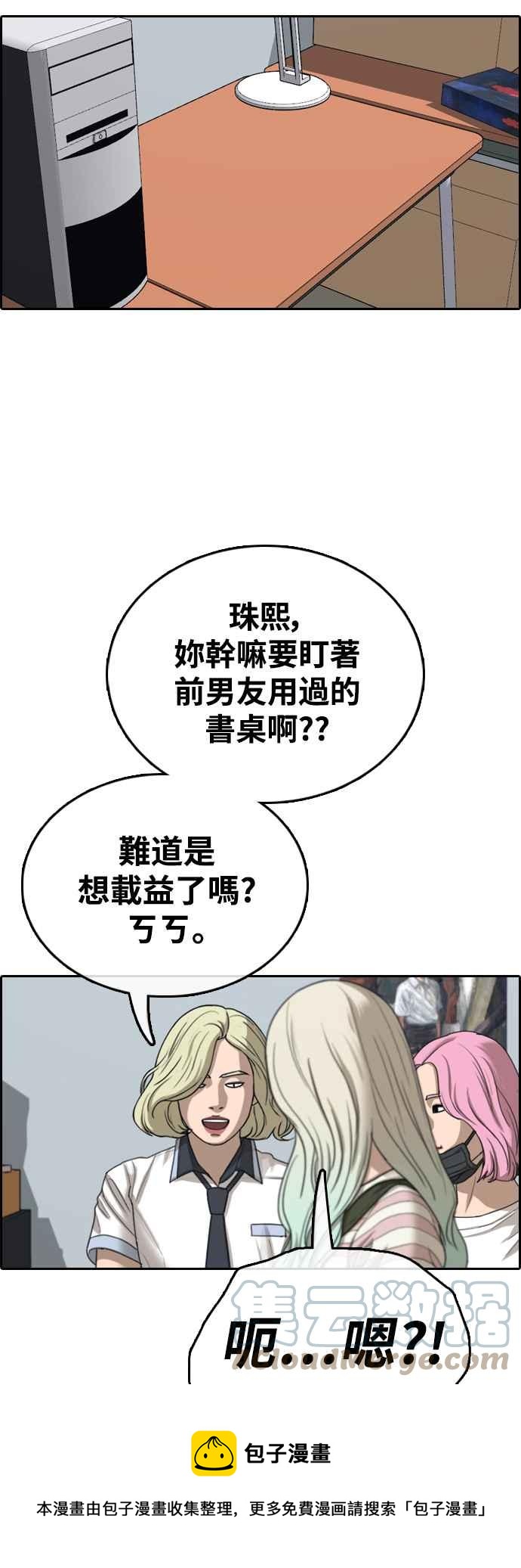 [第421话] 任载益的近况(1)36