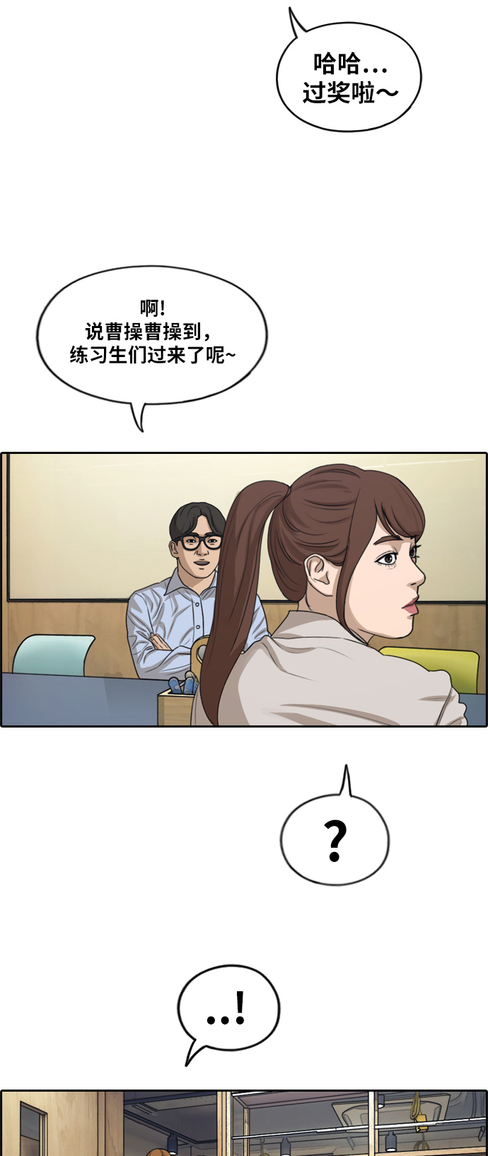 [第282话] 彼时之女（3）31