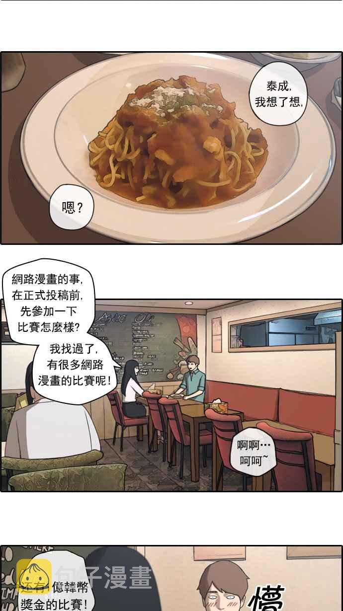 [第46话] 第一次约会 (2)19