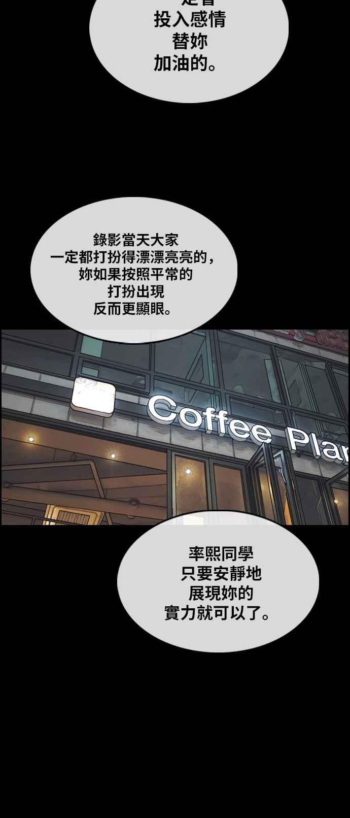 [第289话] 偶像生存节目(3)41