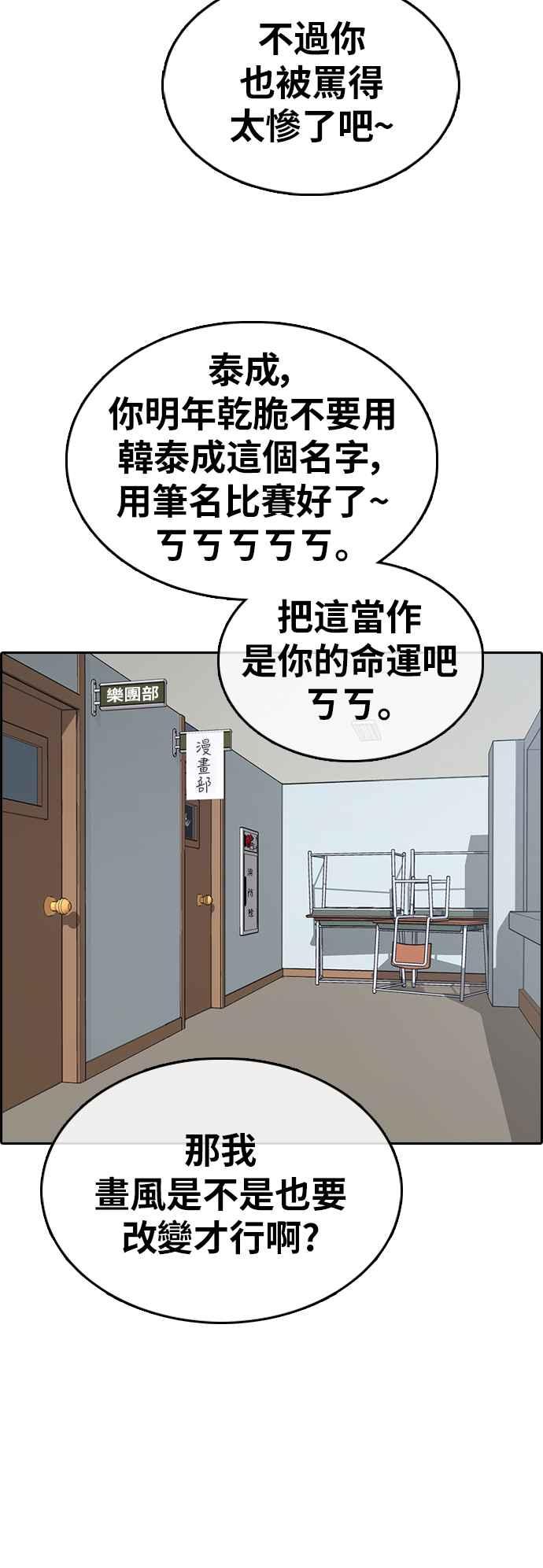 [第348话] 韩泰成的敌人(5)43