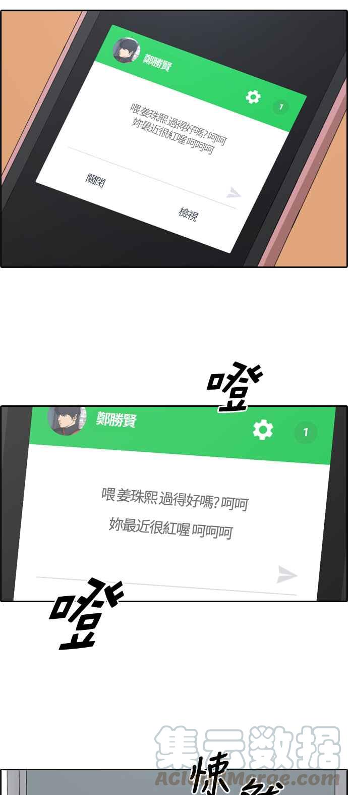 [第218话] 洛希的幕後故事 (2)48