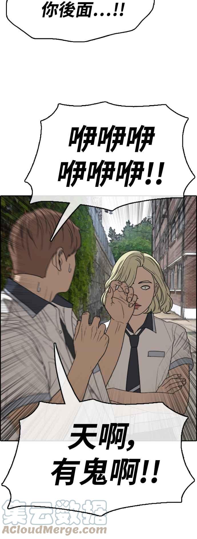 [第414话] 喜欢具夏林的人(2)27