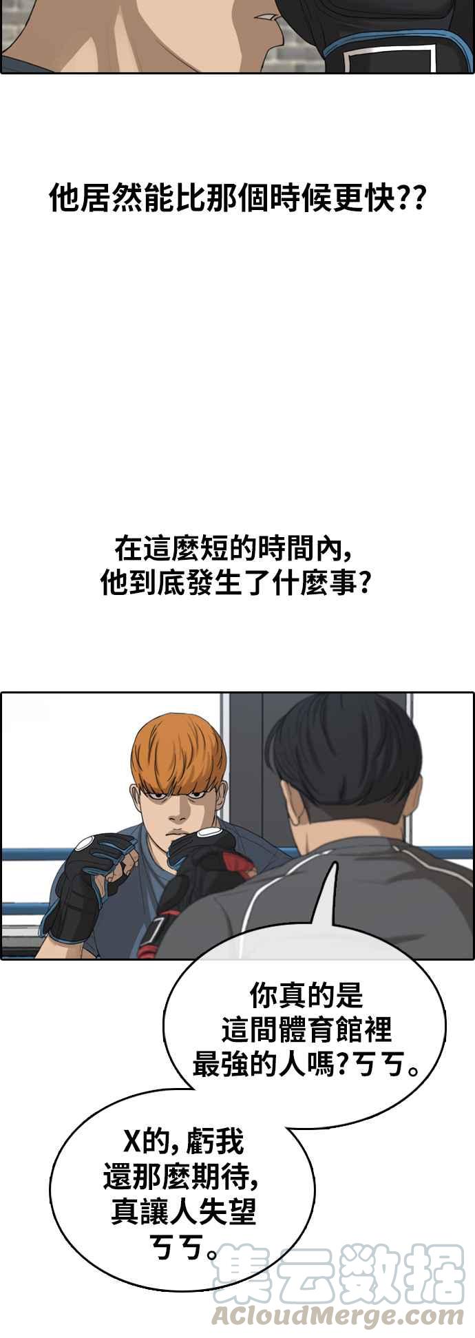 [第370话] 正式连载(4)32