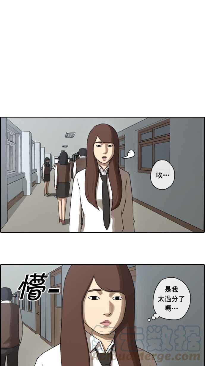 [第37话] 渐渐疏远的两人 (4)27