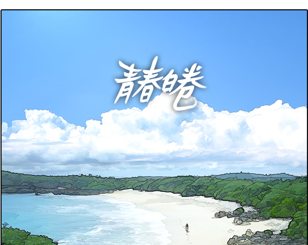 [第87话] 烦心事4