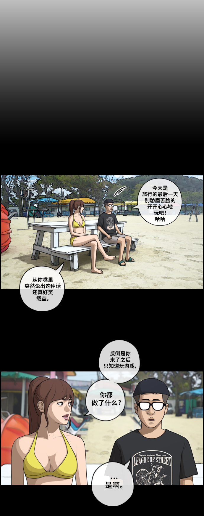 [第157话] 从没谈过恋爱的男人 (1)18