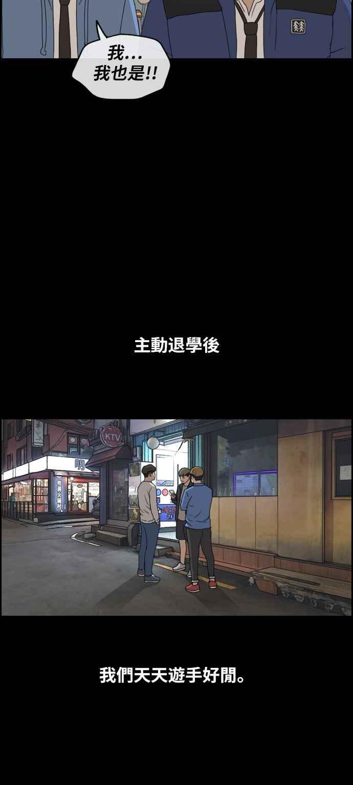 [第242话] 混混联盟 (2)15
