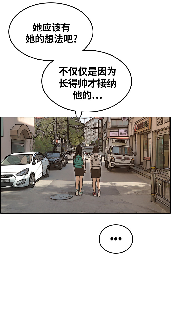 [第326话] 金发男生（2）70