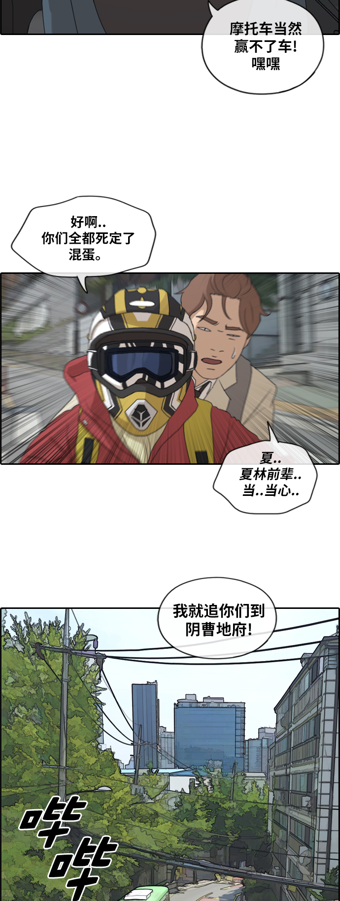 [第181话] 摩托追击战（1）14
