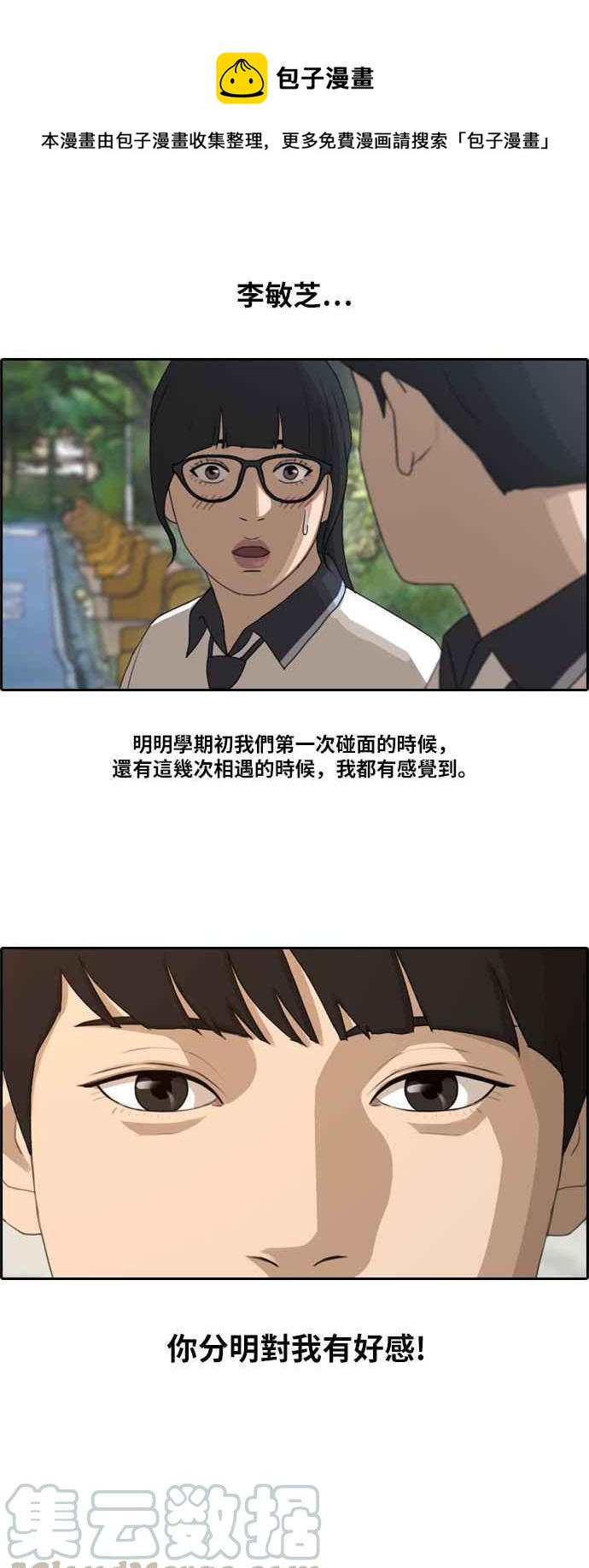 [第107话] 敏芝的情况39