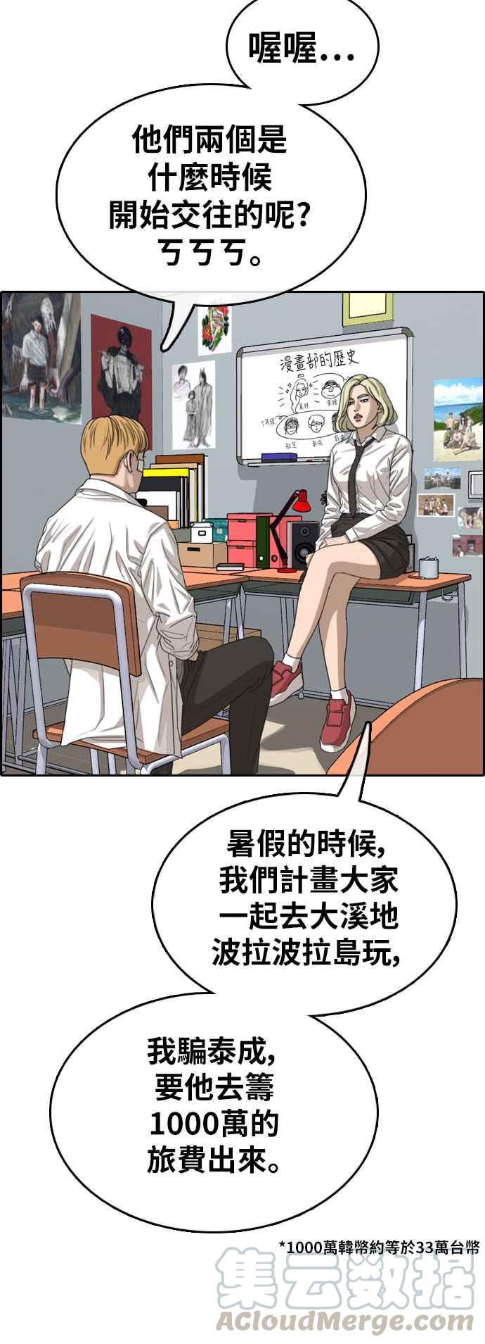 [第347话] 韩泰成的敌人(4)20