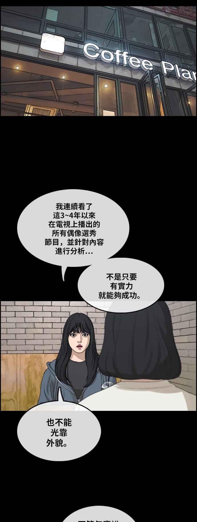 [第289话] 偶像生存节目(3)34