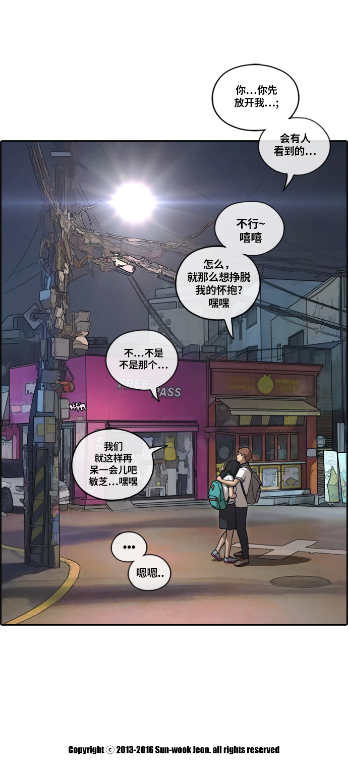 [第131话] 韩泰成的混混辅导课 (3）34