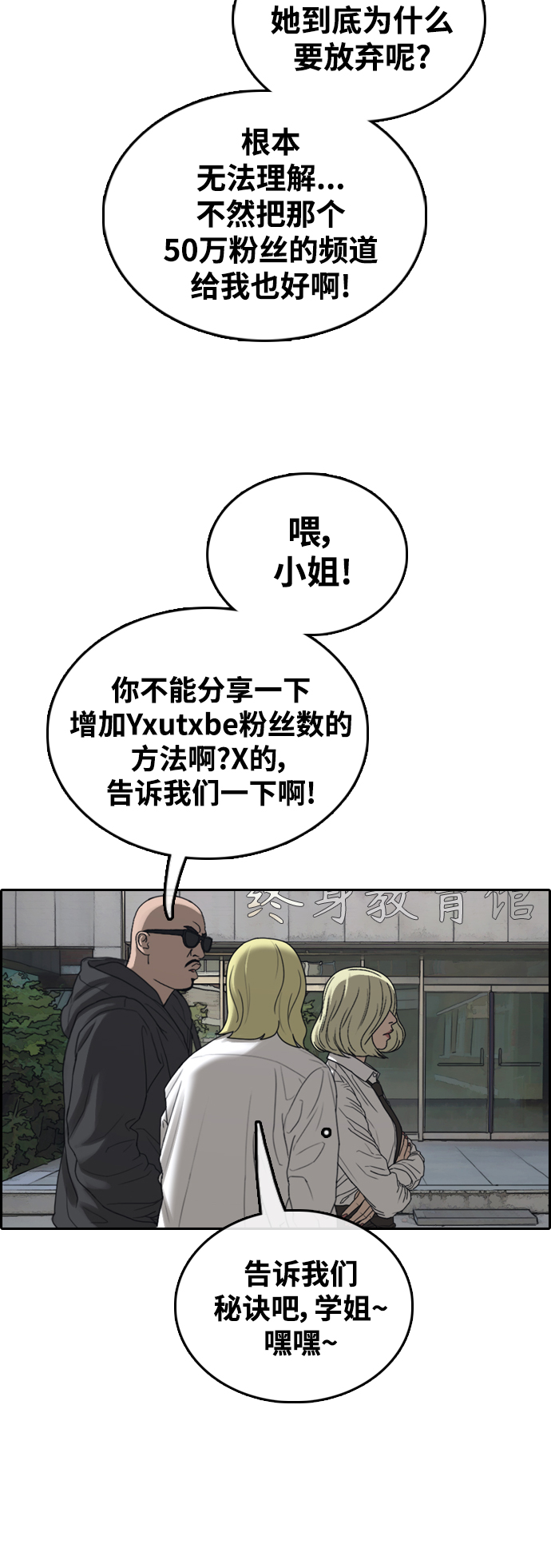 [第440话] 赌上人生的挑战（2）13