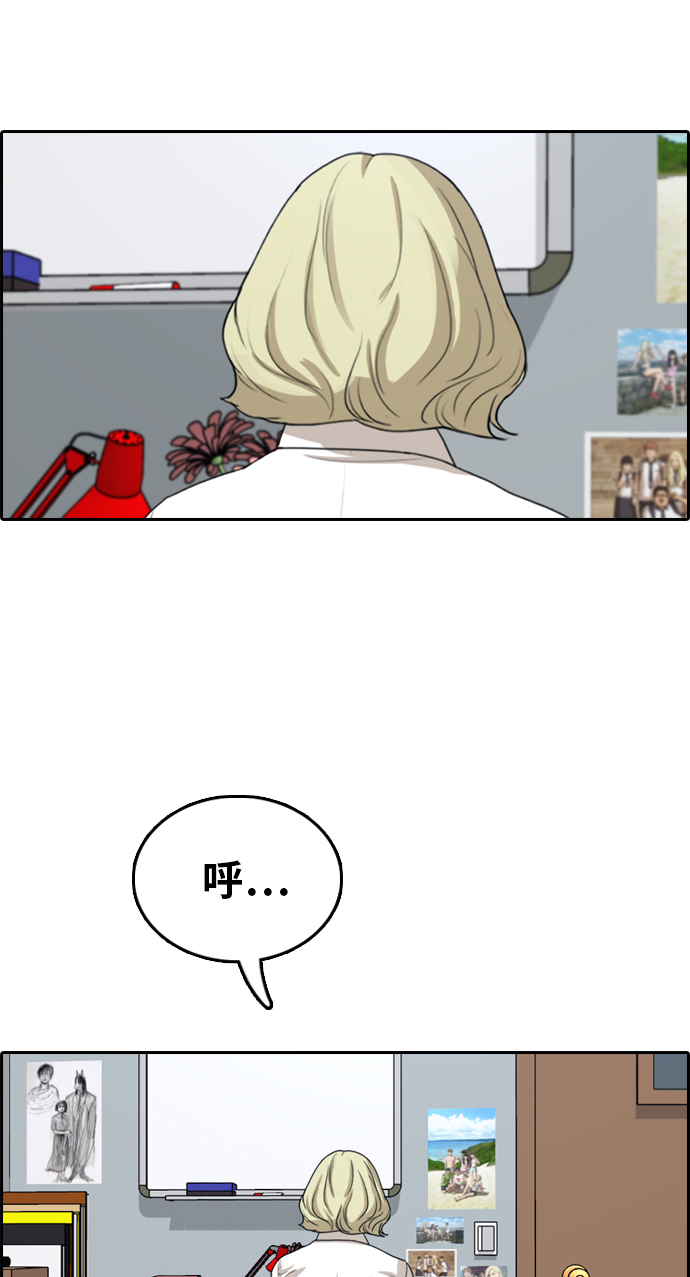 [第353话] 五角恋（4）71