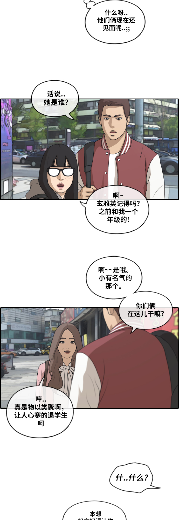 [第175话] 狙击韩泰成15