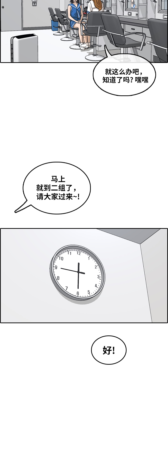 [第291话] 偶像选秀节目（5）41