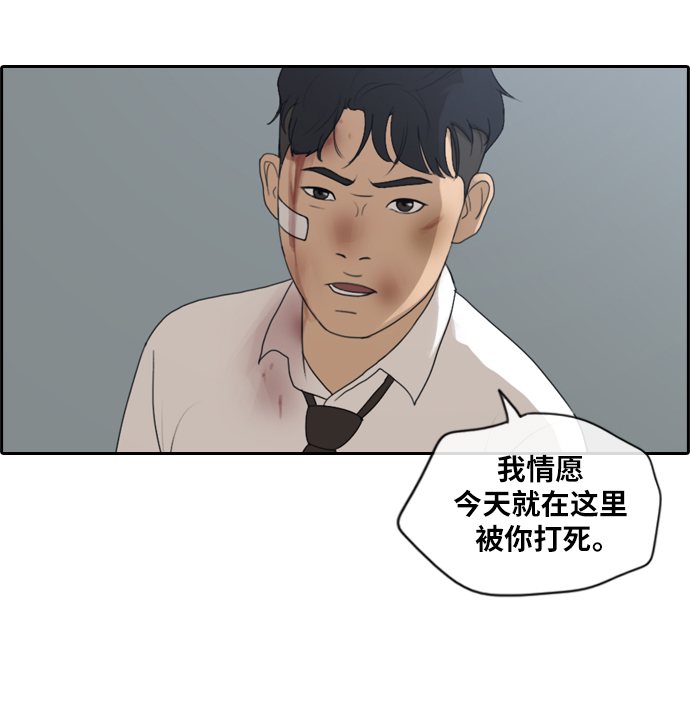 [第154话] 任载益对战朴恩赫 (3)3