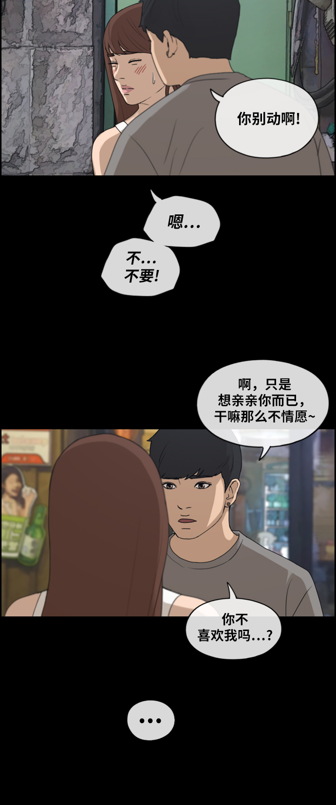 [第216话] 新人演员的嫉妒（4）60