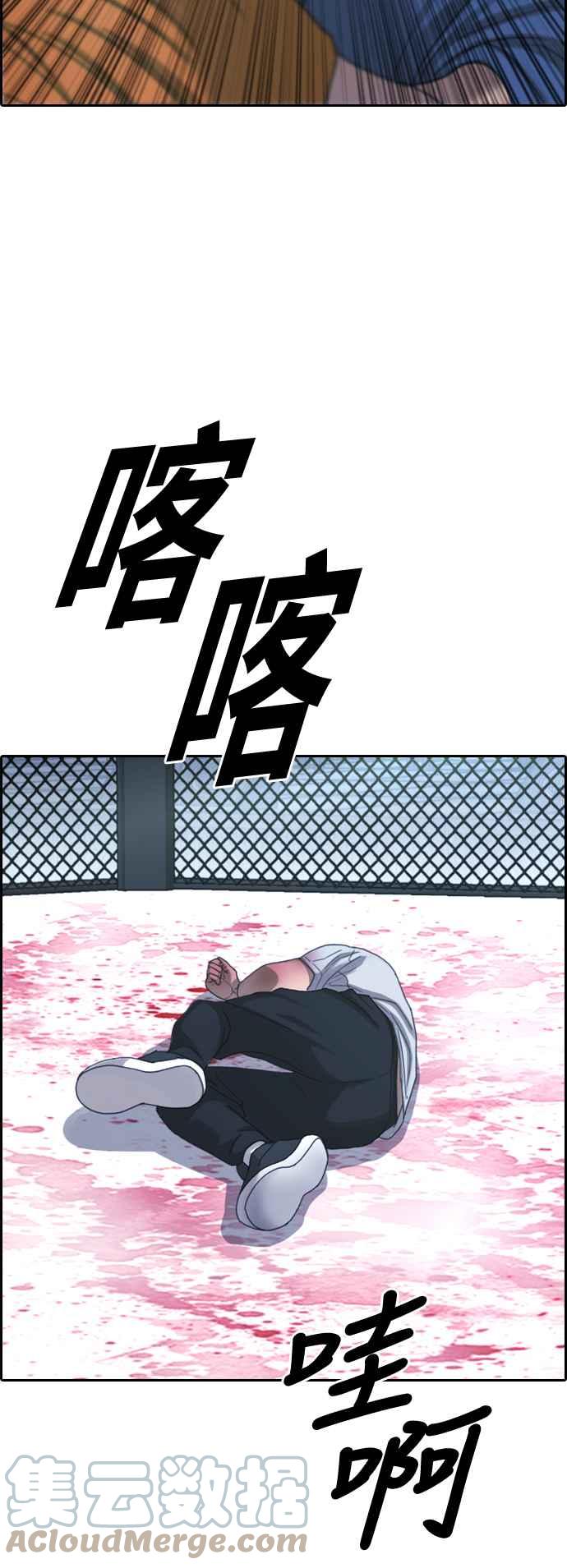 [第408话] 拳击俱乐部(15)39