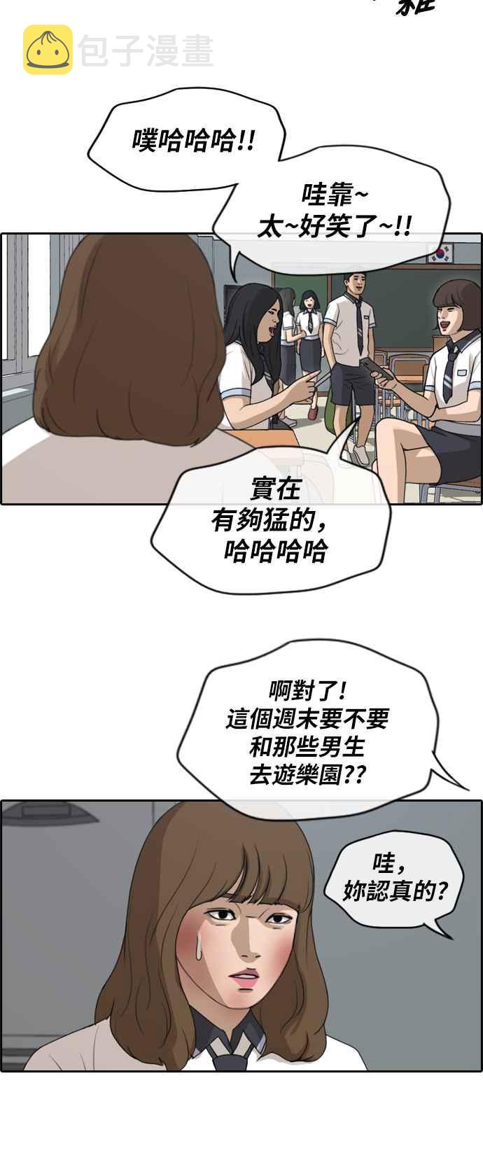 [第248话] 火大的具夏林 (3)32