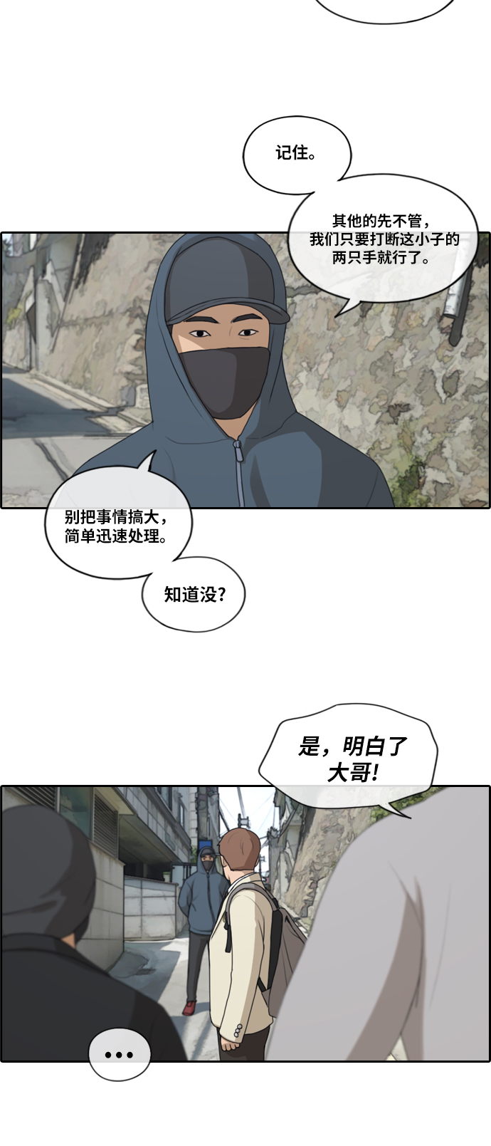 [第179话] 狩猎韩泰成 （2）8