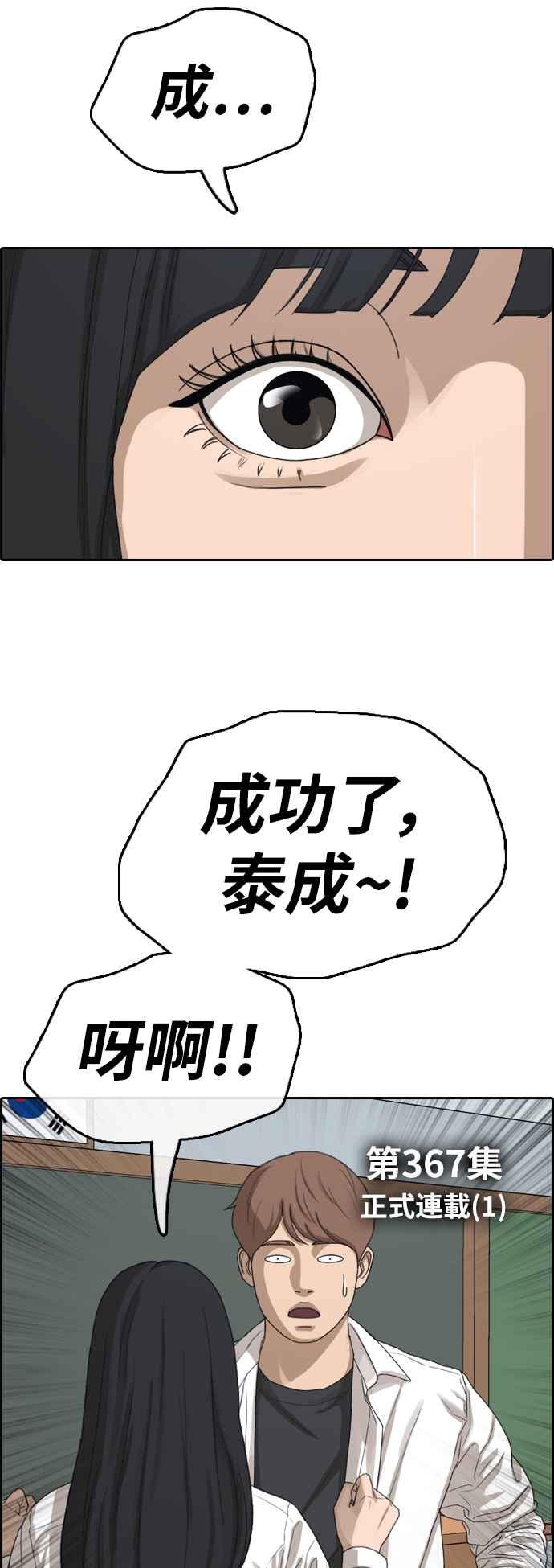 [第367话] 正式连载(1)6