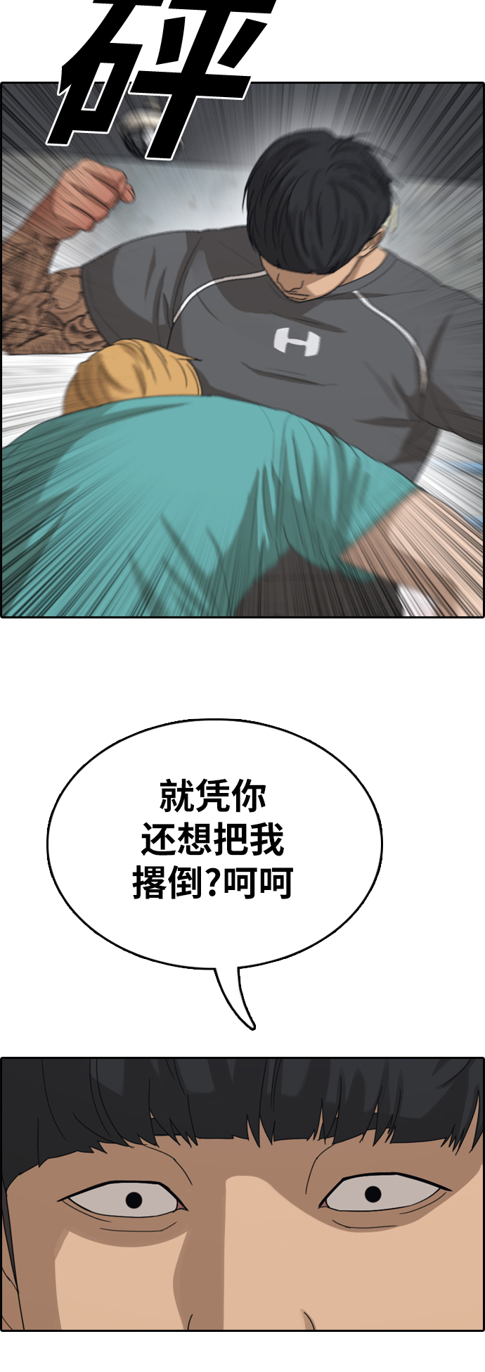 [第343话] 广川学校供餐队长（3）43