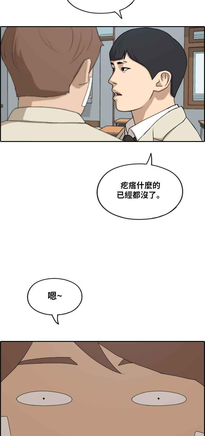 [第277话] 洛希的亲弟弟(1)22