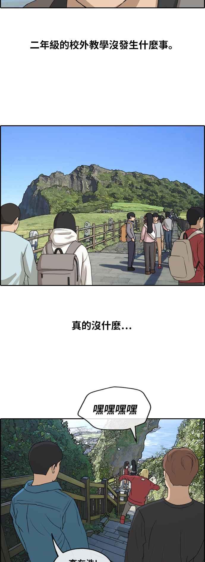 [第258话] 东猪的瘦身计划 (3)20