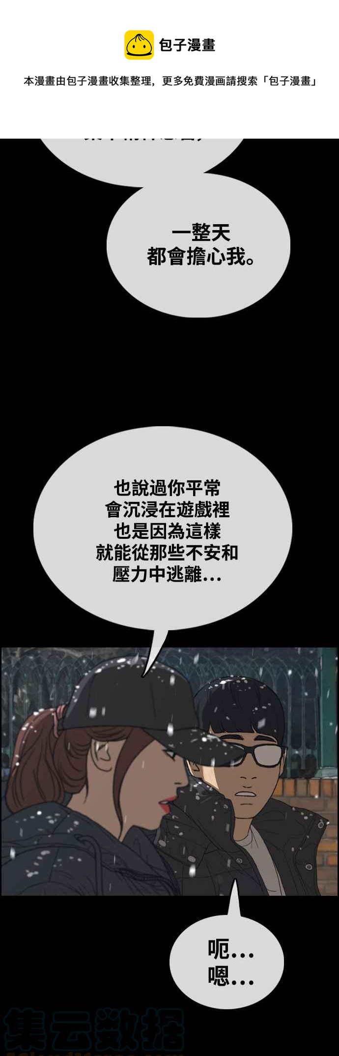 [第424话] 错综复杂的原因(2)48
