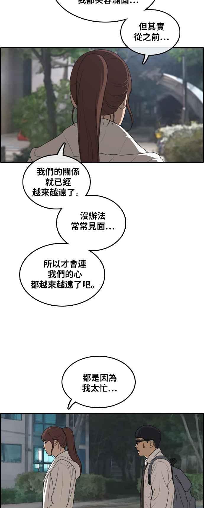 [第301话] 节目结束後 (3)27