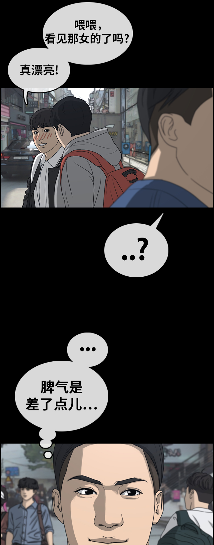 [第319话] 超重量级东猪（1）24