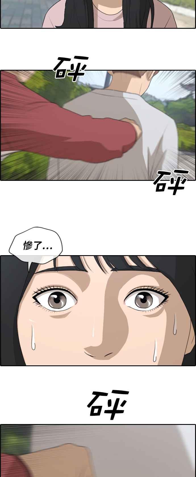 [第142话] 在国立博物馆 (1)13