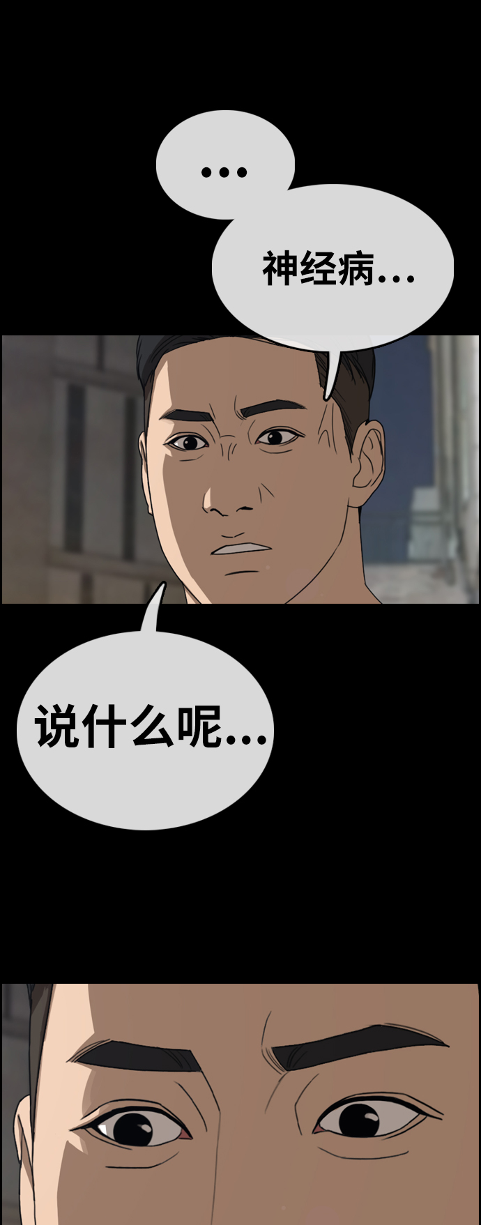 [第319话] 超重量级东猪（1）61