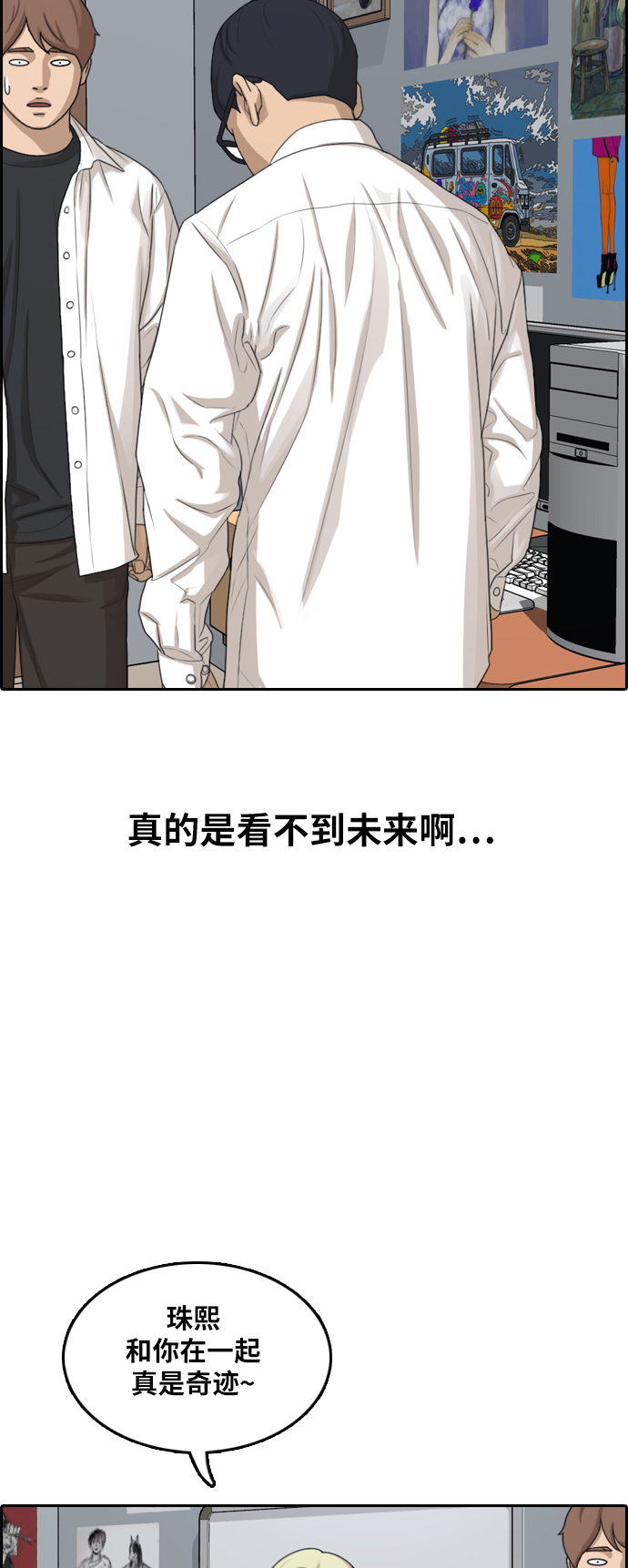 [第302话] 节目之後（4）10