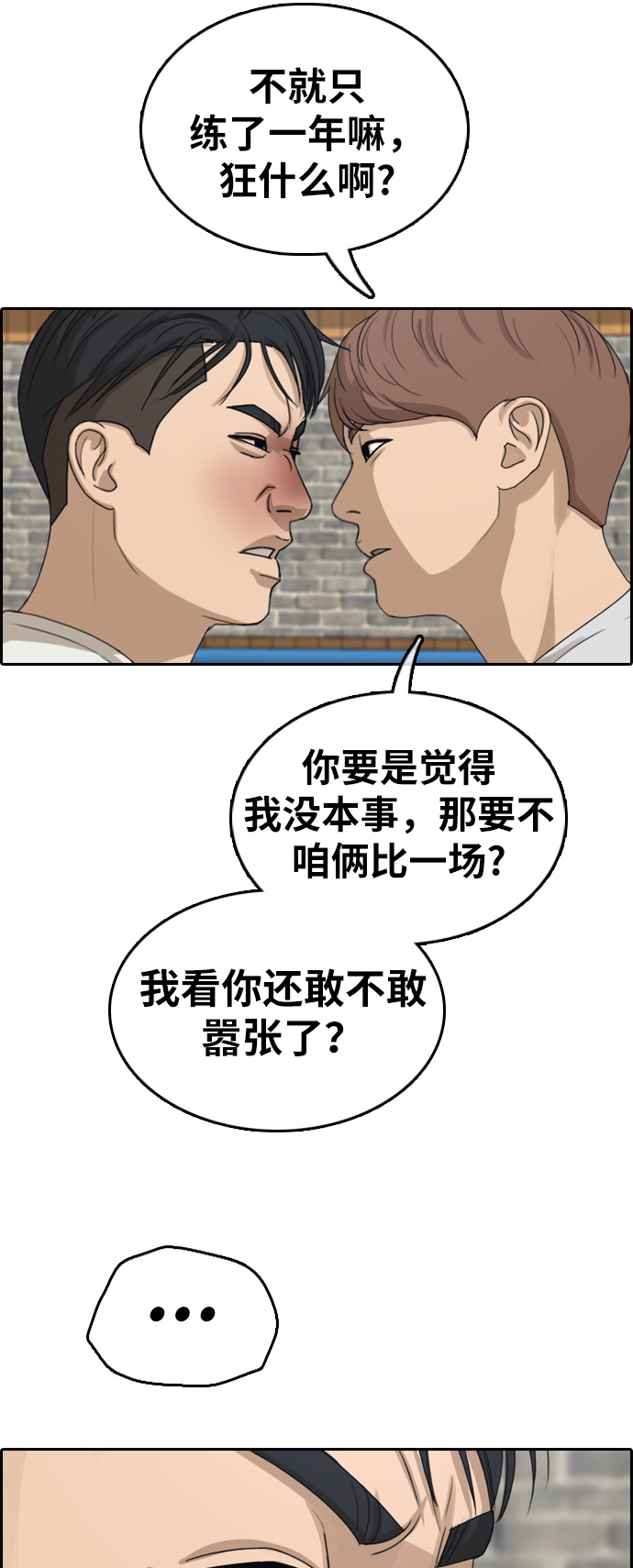 [第324话] 韩泰成VS金永坤10