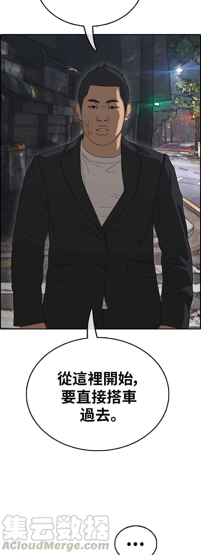 [第382话] 泰俊集团(2)21
