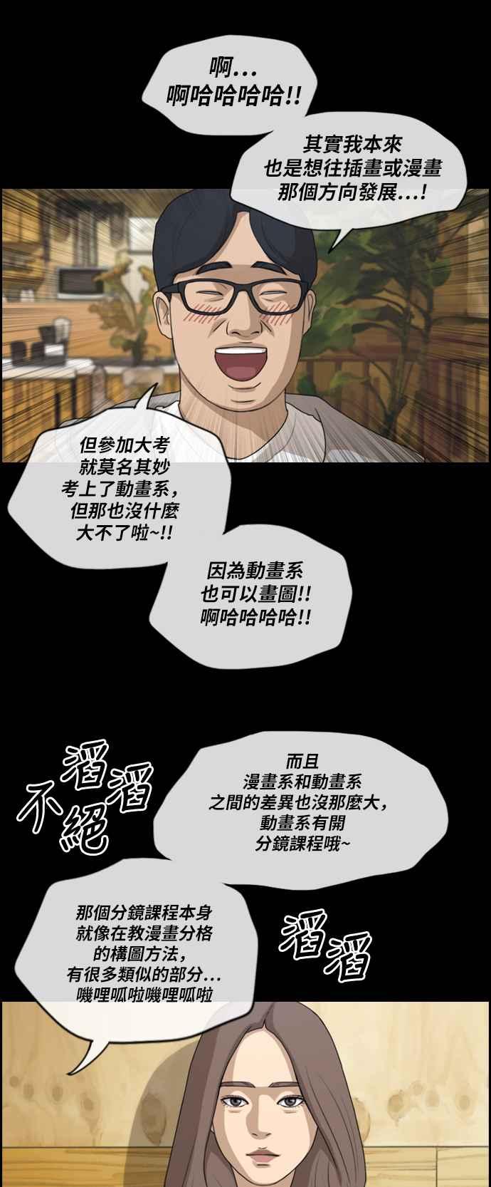 [第185话] 舞弊行爲(1)30