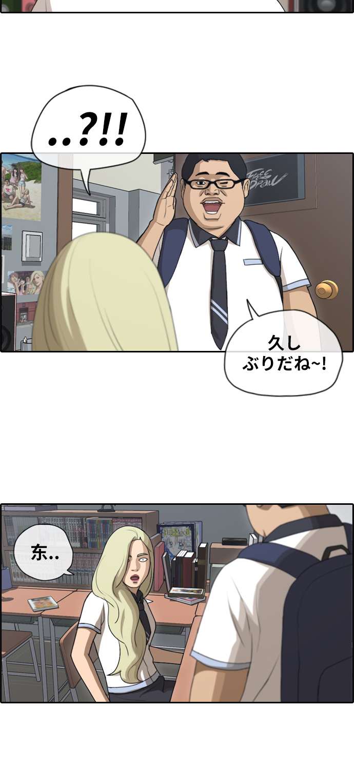 [第111话] 姜珠熙独特的爱好28