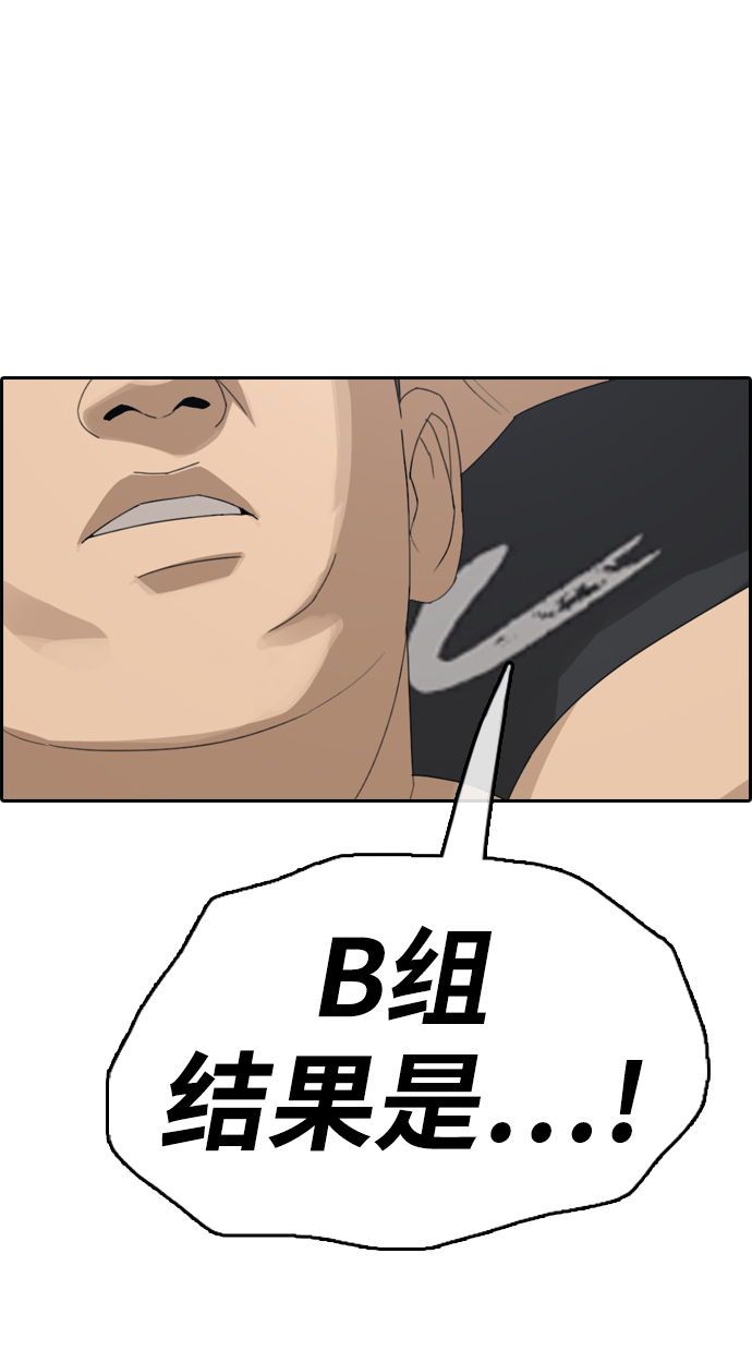 [第338话]  第二次高中漫画16强之战（3）4