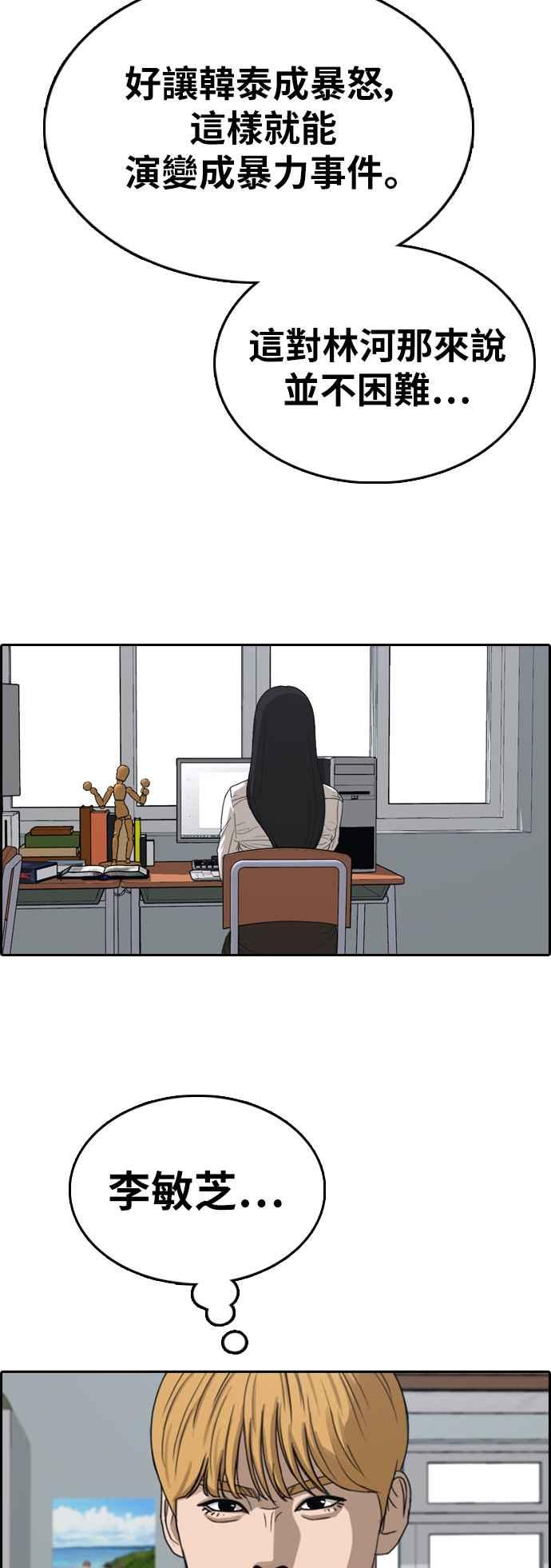 [第340话] 韩泰成的敌人(2)33