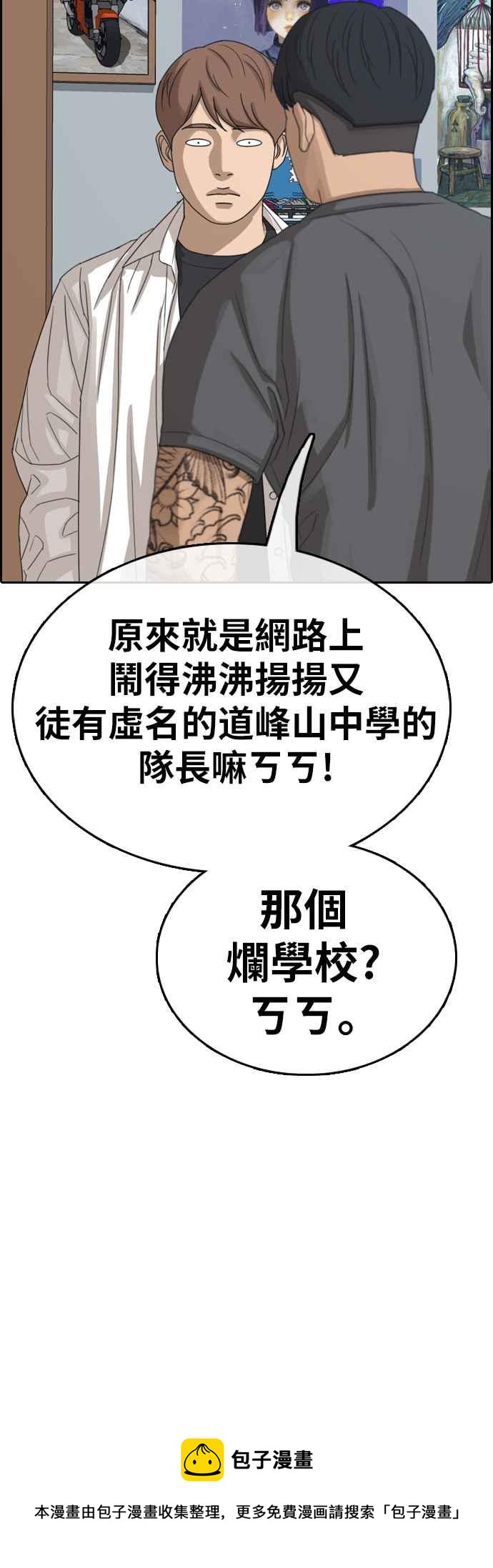[第341话] 光川高中 学餐队长(1)54