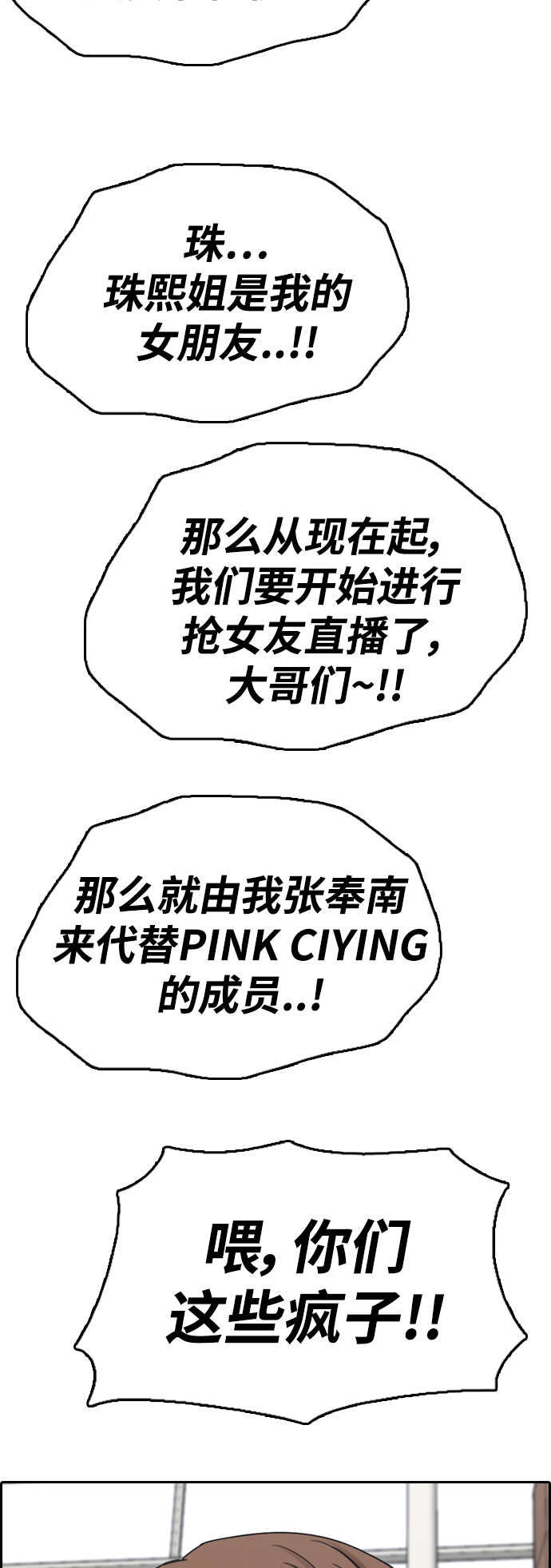 [第446话] 毕业旅行（2）58