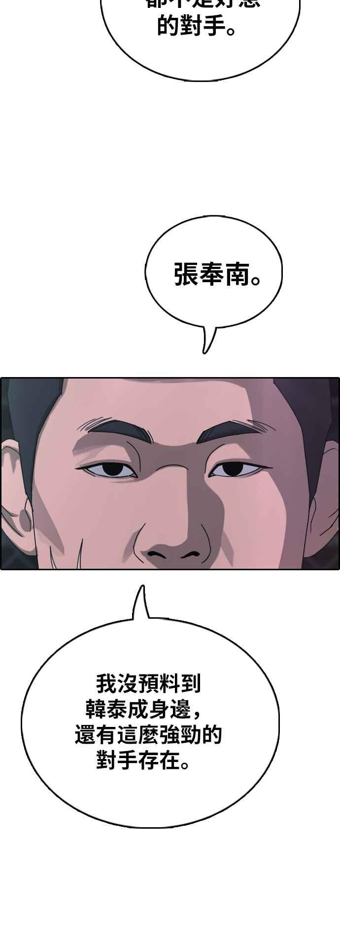 [第397话] 拳击俱乐部(4)72