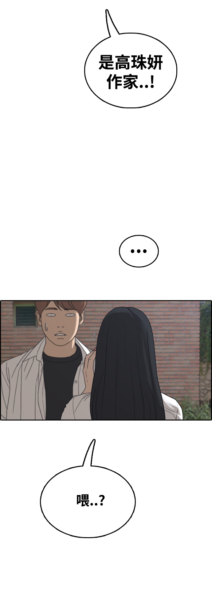 [第437话] 李敏芝VS高珠妍（2）16
