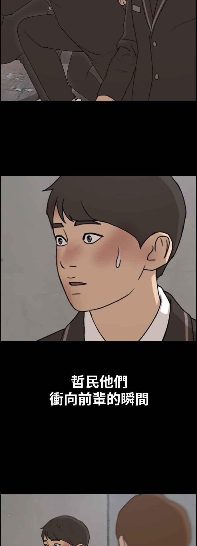 [第265话] 道峰山国中的故事(4)62