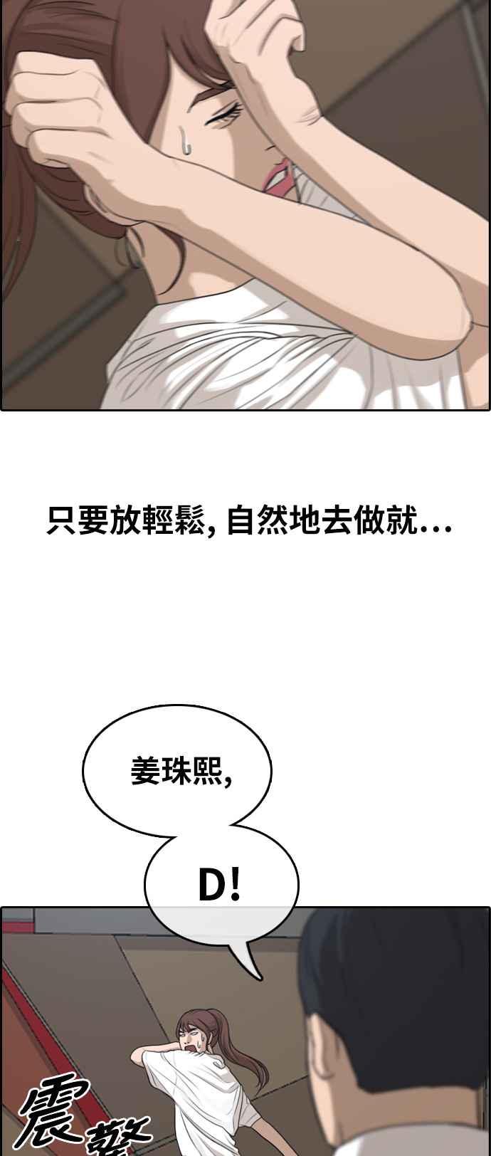 [第289话] 偶像生存节目(3)55